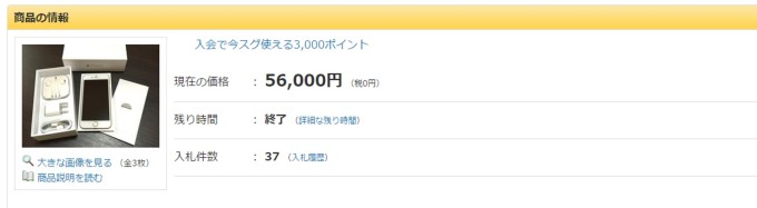 オークション画像