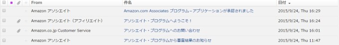 Amazonアソシエイトメール