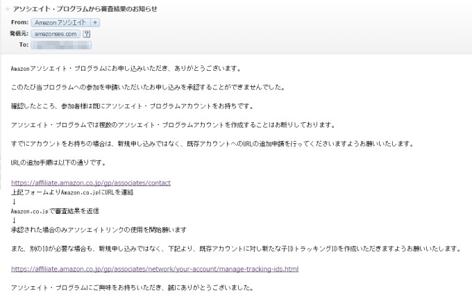 アソシエイト結果