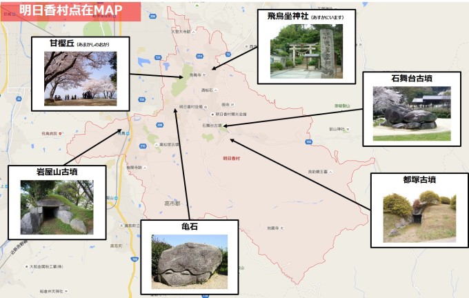 明日香村点在MAP