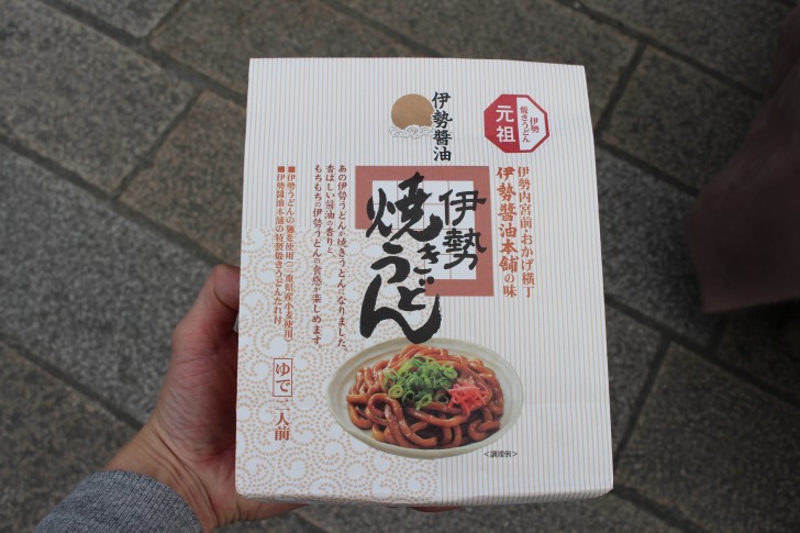 伊勢焼うどんのお土産