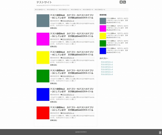 デフォルトヘッダー