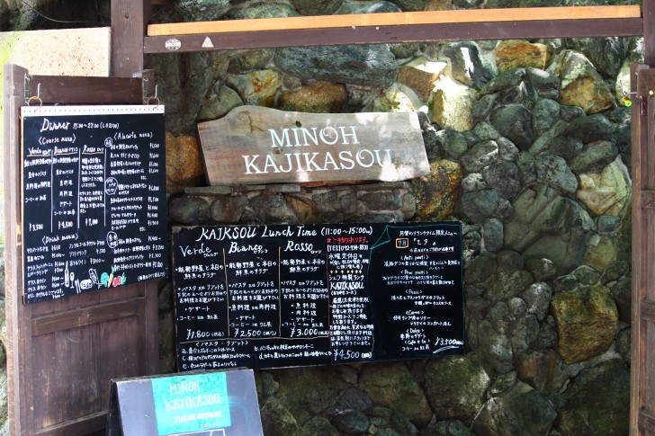 MINOH KAJIKASOUの入口