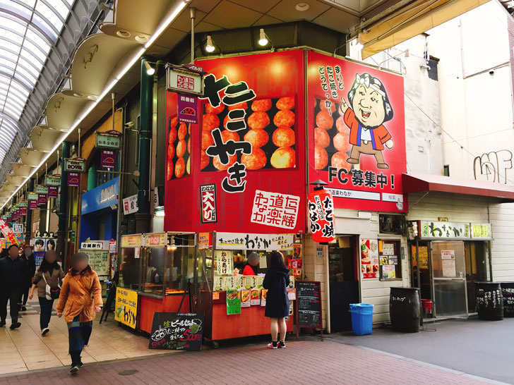 たこ焼き わなか 天四店