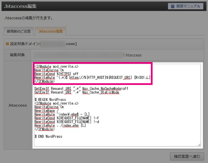 リダイレクト　コード追加