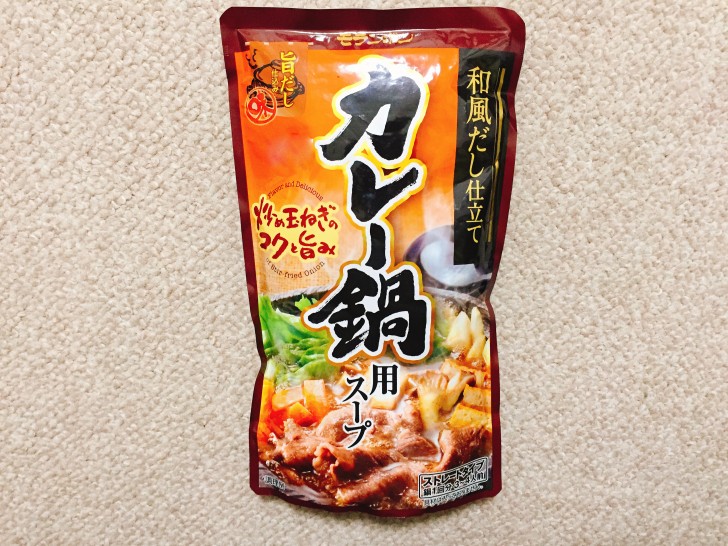 カレー鍋用スープの写真