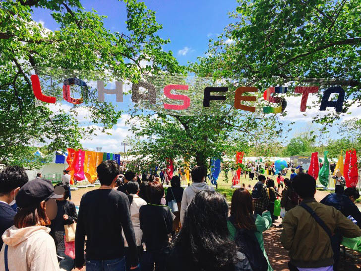 ロハスフェスタ 会場
