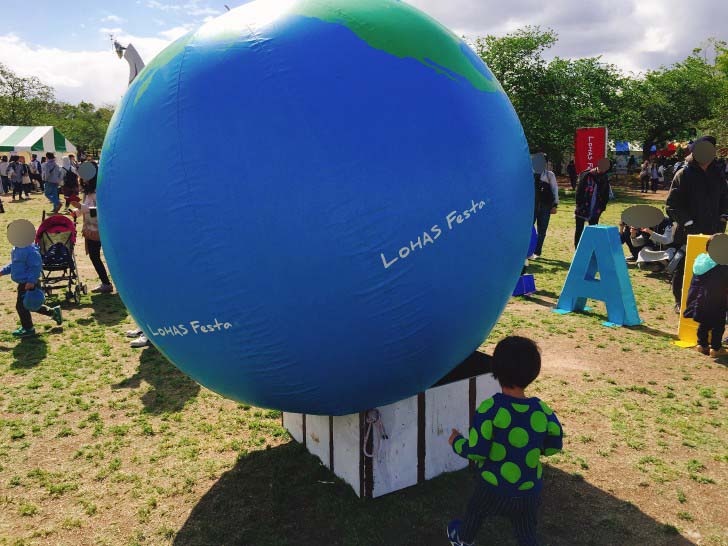 ロハスフェスタ ボール