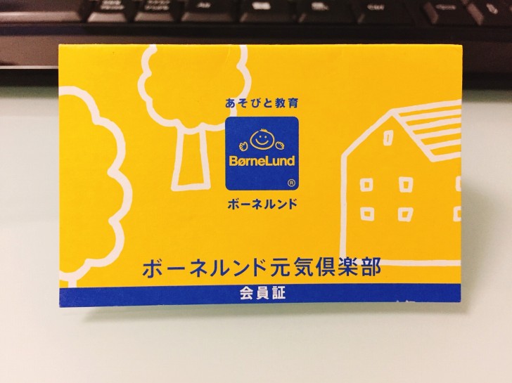 キドキドポイントカード