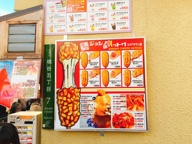 ジョンノハットグ メニュー