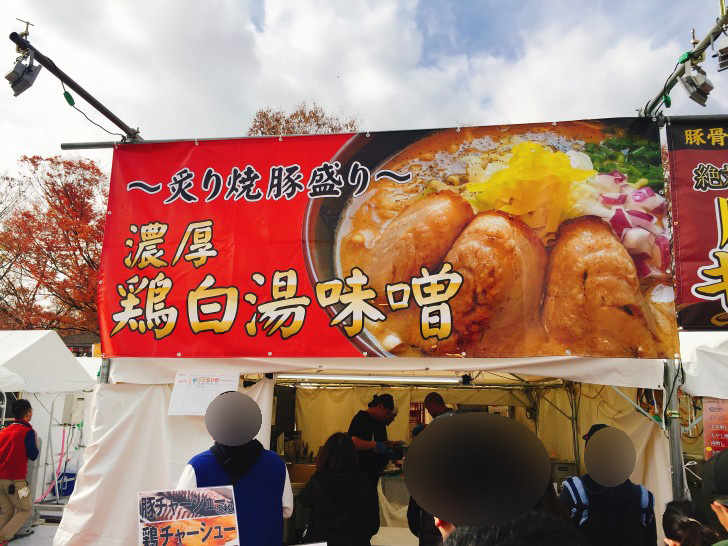 ど・みそ鶏|濃厚鶏白湯味噌~炙り焼豚盛り~