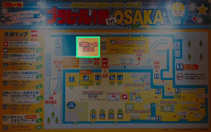 プラレールカフェ マップ