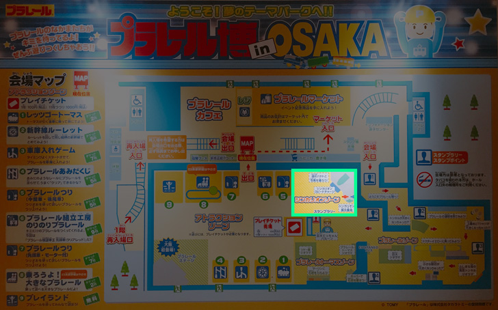 シンカリオンゾーン マップ