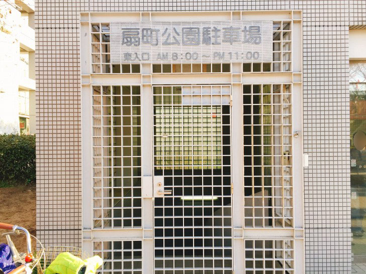 公園直結の出入口