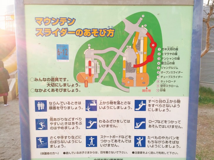 マウンテンスライダー