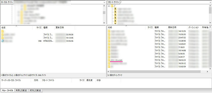 FTPでサーバーに接続