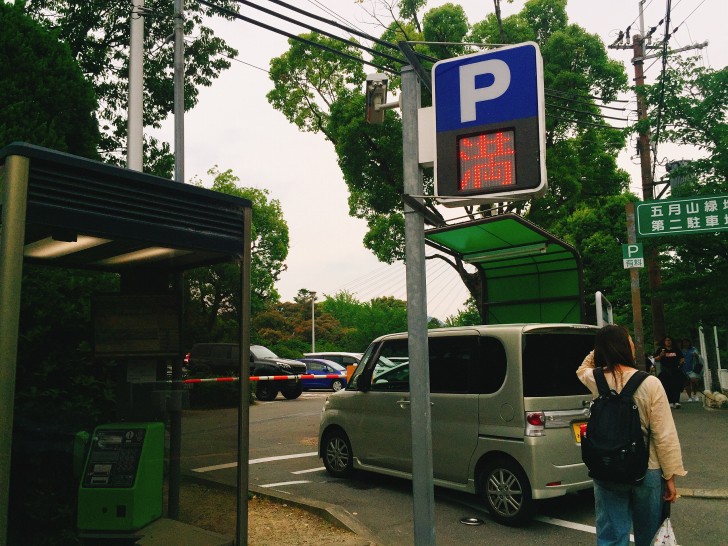 五月山動物園 駐車場