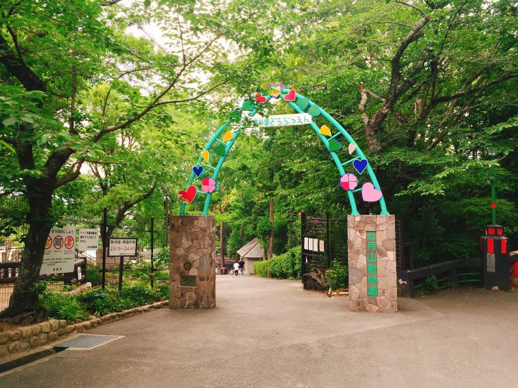 五月山動物園 入口