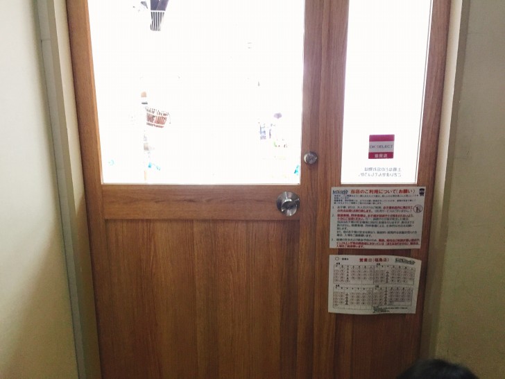 トイトイパーク 入口前