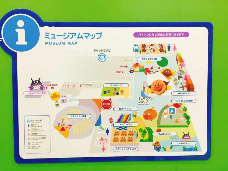 アンパンマンミュージアム フロアマップ