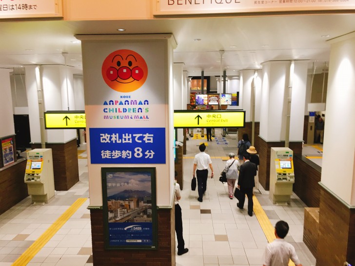 JR神戸駅 中央改札