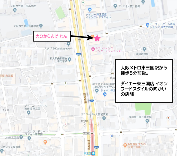 大分からあげ わん 東三国店 マップ