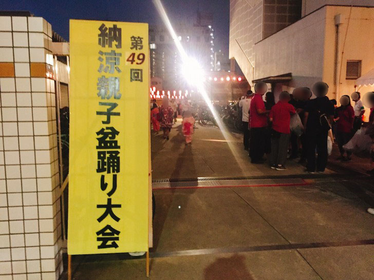 北中島小学校 納涼親子盆踊り大会