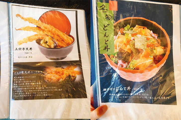 どんと屋 メニュー