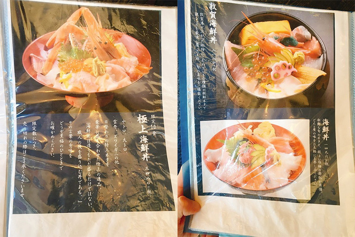 どんと屋 メニュー