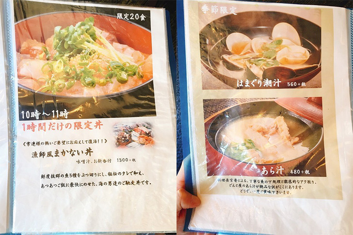 どんと屋 メニュー