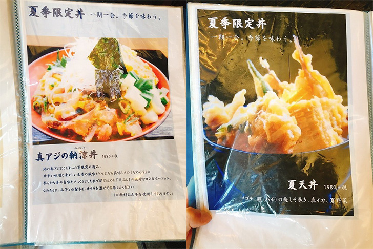 どんと屋 メニュー