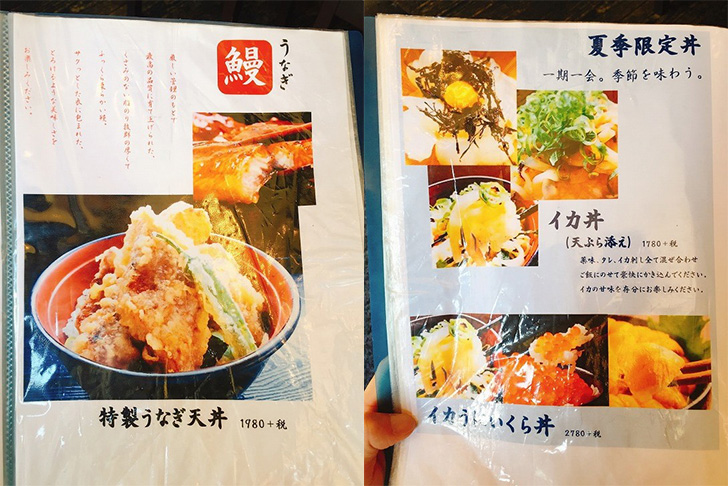 どんと屋 メニュー