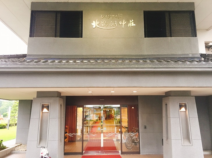 湖畔荘hanaゆらり 外観