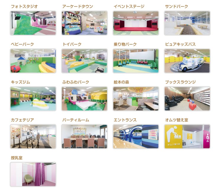 アトラクション一覧