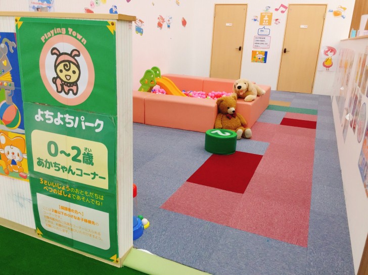 よちよちパーク