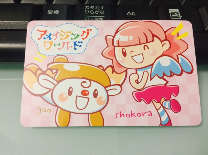 メンバーズカード